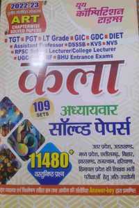 Tgt-Pgt-Ugc-Gic-Gdc-Lt Art Exam Book 2020