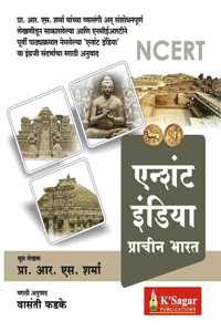 Ancient India - Prachin Bharat (Marathi)