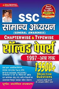 KIRAN SSC General Awareness Chapterwise and Typewise Solved Papers 1997 to till Date 13500+ Objective Question (Hindi Medium) (3482)