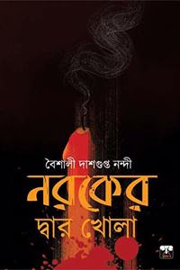 Naroker Dwar Khola