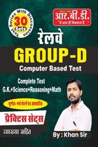 Railway Group-D 30 Sets Complete Set Gk,Math,Science,Reasonong