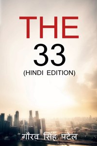 The 33 (Hindi)