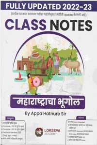 Lokseva Academy class notes Maharashtracha Bhugol