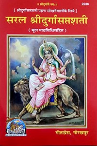 Gita Press Publication, Saral Durga Saptshati, Coloured,(Sanskrit)