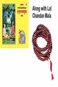 Achleshwar Books-Hanuman Bahuk(Code-112)-Geeta Press Gorakhpur- Paper Back-Hindi Along With Lal Chandan Mala