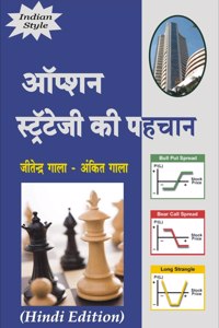 Option Strategies Hindi Book (Call & Put) - Option Strategy Ki Pehchan