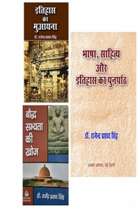 Bhasha, Sahitya Aur Ithihas Ka Punarpath + Ithihas Ka Muyana + Baudh Sabhyata Ki Khoj
