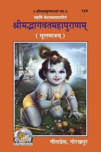 Gita Press Shrimadbhagvat Mahapuranam, Original Text, Medium Size Book By Achleshwar (Sanskrit) (Code-124)