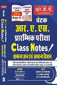 Chetak RAS Pre Class Notes Samanya Gyan Evam Samanya VIgyan [Paperback Bunko] Subhash Charan, Dr. Rajendra Singh Rathore,U.S Shekhawat,Ramakant Sharma and R.N Sahota, Vikas Purohit