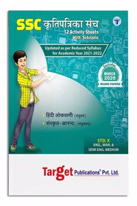Std 10 Sanskrit Anand (Composite) and Hindi Lokvani Question Paper Set | All Mediums | Past Paper and Model Questions / Sample Papers with Solutions | SSC Maharashtra Board [Paperback] Content Team at Target Publications