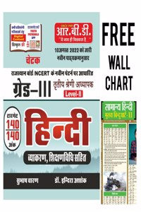 RBD 3rd Grade Adhyapak Bharti Pariksha hetu - Hindi (Vyakaran, Shikshan Vidhiya Sahit) | With FREE Arihant Samanya Hindi Wall Chart