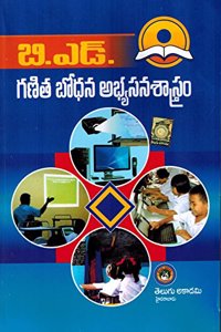 B.Ed. Pedagogy of Mathematics [ TELUGU MEDIUM ]