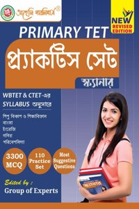 Primary Tet Practice Sets Scanner (Revised And Updated In October 2022) Bengali Version