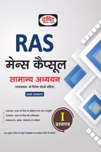 RAS MAINS CAPSULE SAAMAANY ADHYAYAN 1ST EDITION Drishti Publications
