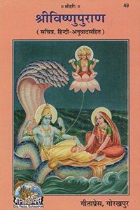 Gita Press Shri Vishnu Puran By Achleshwar (Code 48) (Hindi)