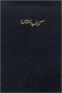The Holy Urdu(Persian) Bible Containing Old And New Testament