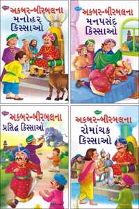 Sawan Akbar-Birbal Ke Romanchak, Manohar, Prasidh And Manpasand Kissey In Gujarati | Pack Of 4 Books