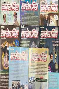 Success Mirror Hindi December 2021 To July 2022 (Includes January February March April May June And July 2022