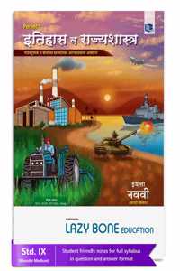 Std 9 History And Political Science Book | 9Th Std Itihas Marathi And Semi English Medium | Ix Maharashtra State Board | Notes Includes Concept Charts, Timelines & Chapterwise Assessment