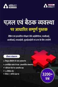 A Complete Book Of Puzzles & Seating Arrangement (Third Printed Hindi Edition)