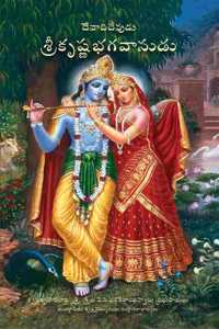 Krsna - The Supreme Personality Of Godhead In New Edition Telugu (Indian Language)