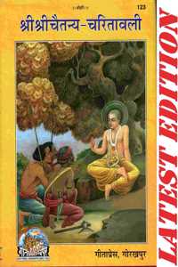 Shri Shri Chaitanya Charitawali (Gita Press, Gorakhpur) / Sri Sri Chaitanya Charitavali