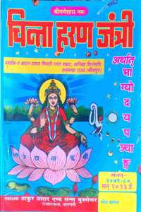 Ethics Niti Sastra Darshanik Vicharak Samaj Sudhar Nirman Ias Sanjay Gupta [Paperback] Sanjay Gupta