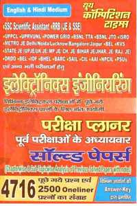 SSC/RRB/UPPCL/UPRVNL/BSNL TTA/State JE/DRDO/BEL & other Electronics Exam Planner Solved Papers