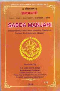 Sabda Manjari