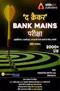 The Cracker Bank Mains Exams Book (Hindi Printed Edition) By Adda247 Publications