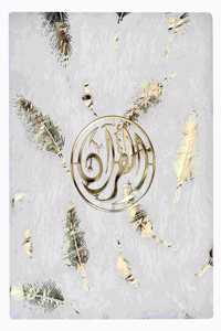 Al-Qurâ€™An Al-Kareem Fur Qur'An Gift (Ref. No. 23) White Gold Feather