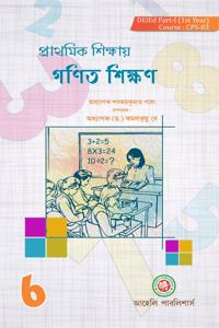 D.El. Ed. - First Year - Prathmik Sikshaya Ganit Sikshan - Course - Cps-03 (Bengali Version)