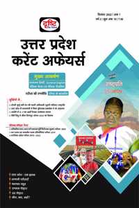 Uttar Pradesh Current Affairs Sep 2022 Hindi [Paperback] Drishti Publications and Dr. Vikas Divyakirti