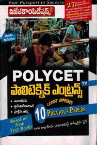 POLYCET - Polytechnic Entrance [ TELUGU MEDIUM ]