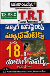 Tspsc Trt - School Assistant Mathematics Top 18 Model Papers