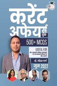The Current Affairs Book 500+ MCQ's June 2022 by Dr. Gaurav Garg(Hindi Edition)