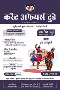 Drishti Current Affairs Today Hindi March 2022 [Perfect Paperback] Dr Vikas Divyakirti