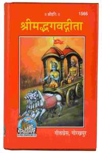 Gita- Pocket Size (With Hindi Translation) (Sanskrit)