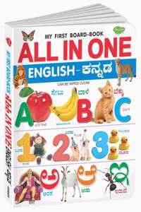 Sawan My First Board Book Of All In One English - Kannada