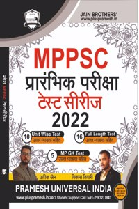 MPPSC Prelims Test Series 2022 Hindi Medium | 10 Unit wise Test, 16 Full Length Test, 5 MPGK Tests | Must have for MPPSC 2022