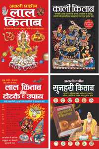 Pack Of 4 Books Asli Prachin Lal Kitab (Hindi Edition) | Bhartiya Phalit Jyotish, Kali Kitab (16 Page Rangeen) (Hindi Edition) | Bhartiya Phalit ... (Hindi Edition) | Bhartiya Phalit Jyotish