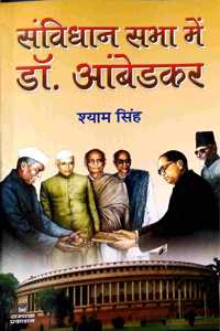 Samvidhan Sabha Mein Dr. Ambedkar
