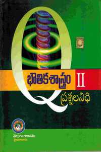 EAMCET - IIT JEE PHYSICS Question Bank Volume - II [ TELUGU MEDIUM ]