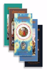 Srimad Bhagavatam (Marathi) Complete 18 Volume Set 12 Cantos