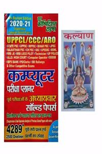 Computer 2020-21 Uppcl /Ccc / Aro & All Competitive Exam 4289+ Objective & 2500 Oneliner Questions In Hindi With Free Kalyaan