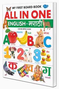 My First Board Book All In One (English-Marathi)