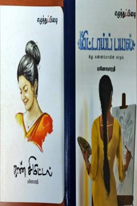 Chakshu Bihar D.El.Ed Joint Entrance Examination Complete Study Guide Book 2023