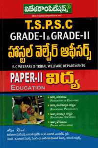 TSPSC Grade-I & Grade-II Hostel Welfare Officer Paper-II EDUCATION [ TELUGU MEDIUM ]