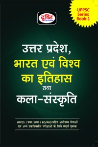 (Uttar Pradesh) Bharat Evam Vishwa Ka Itihas Tatha Kala Sanskriti (India, Word Geography, Art And Culture)