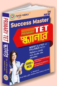 Success Master Primary Tet Scanner (Bengali Version)